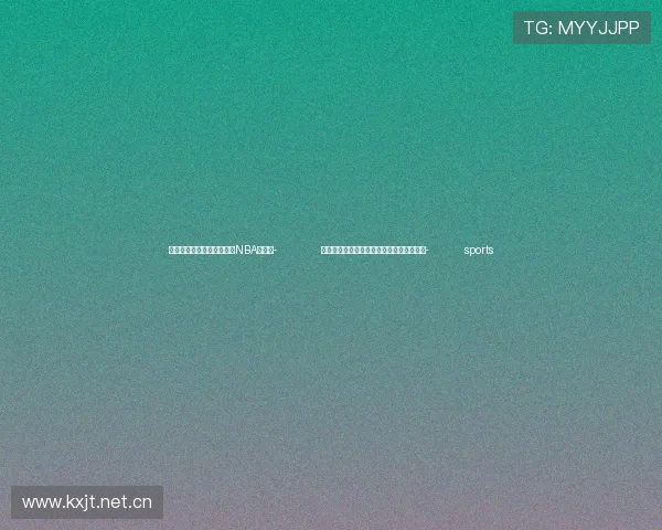 ✅体育直播🏆世界杯直播🏀NBA直播⚽- 俄专家看好金砖国家多领域发展前景和优势- sports