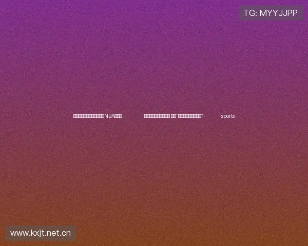 ✅体育直播🏆世界杯直播🏀NBA直播⚽- 北京市足球文化节举行 聚焦“我心中的最佳十一人”- sports